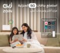 Unlimited internet starting from 129 riyals and sp