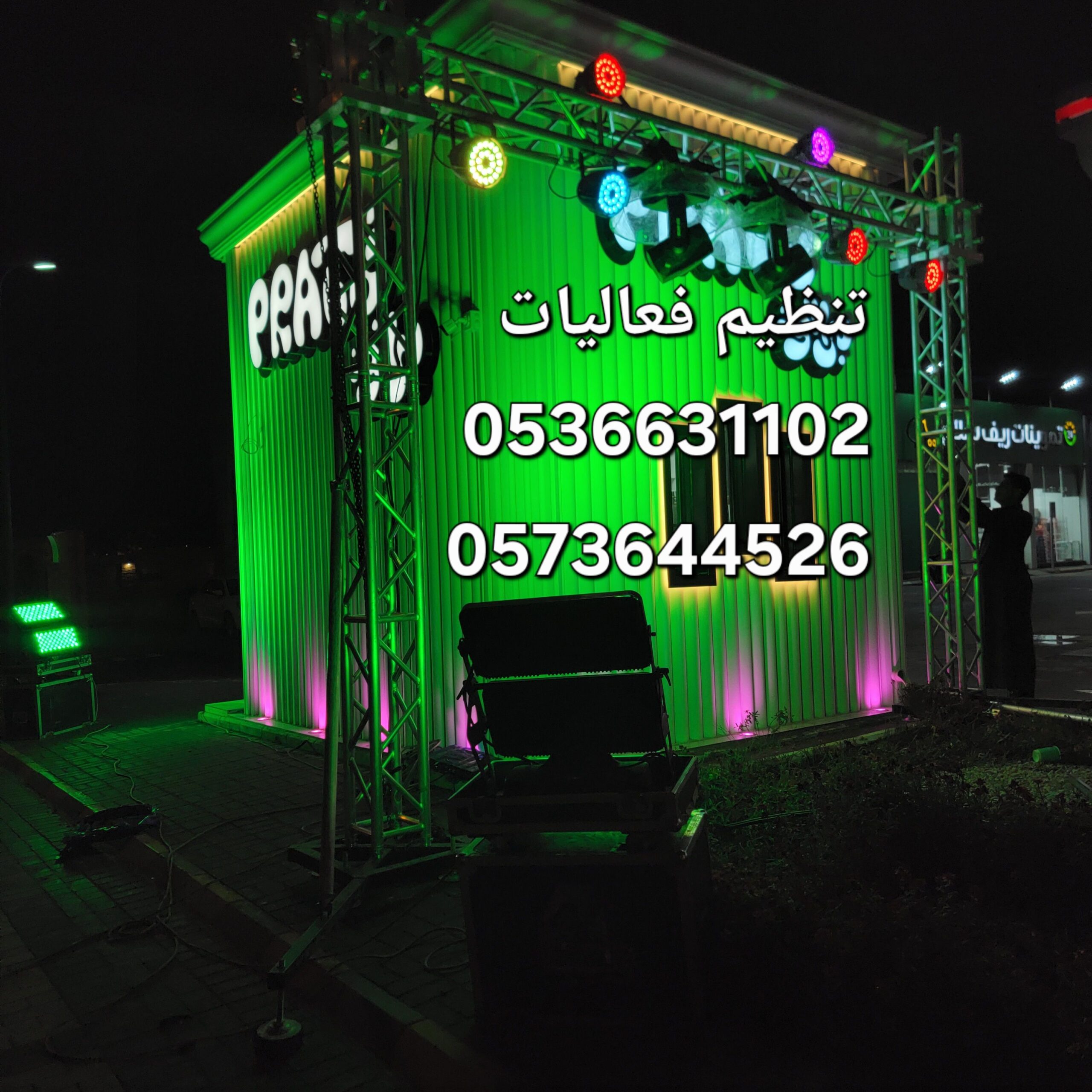 تاجير كشافات بالونات