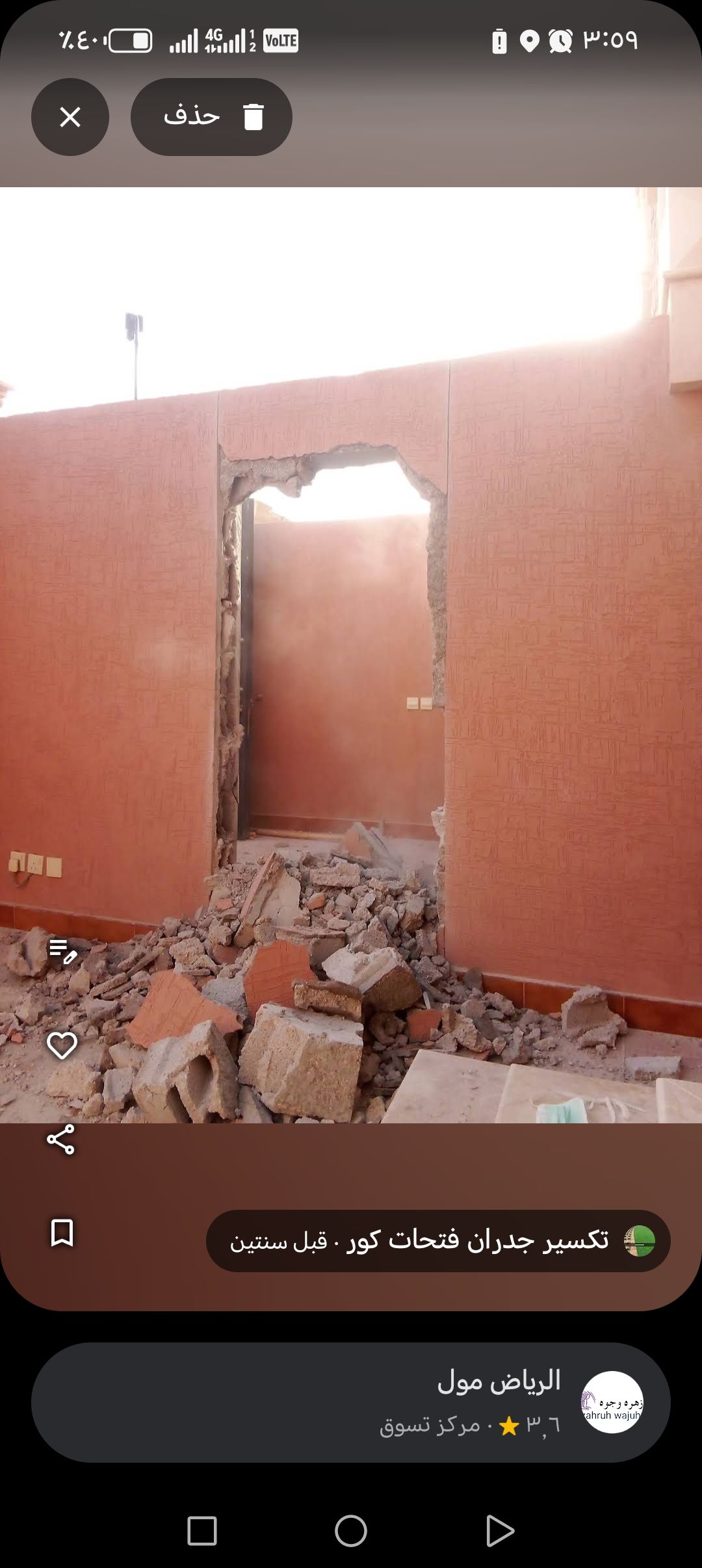 الرياض