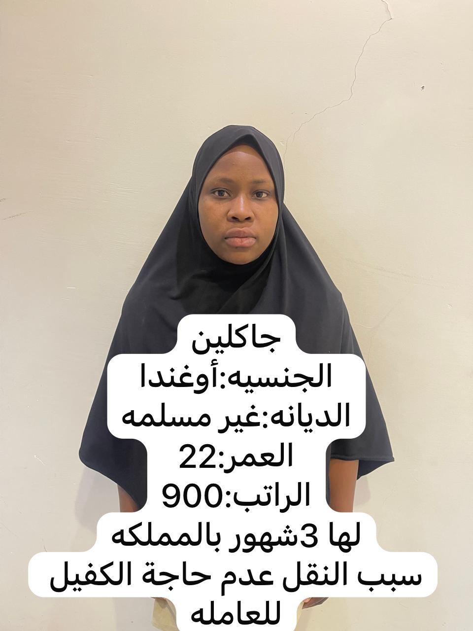 خادمات للتنازل