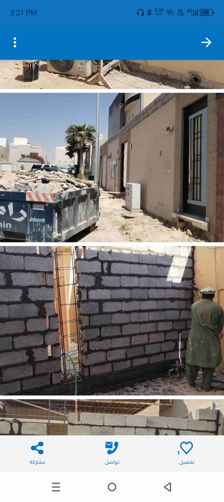 معلم بلاط سیرامیک بناء لیاسۃ تکسیر ترمیمات حمامات