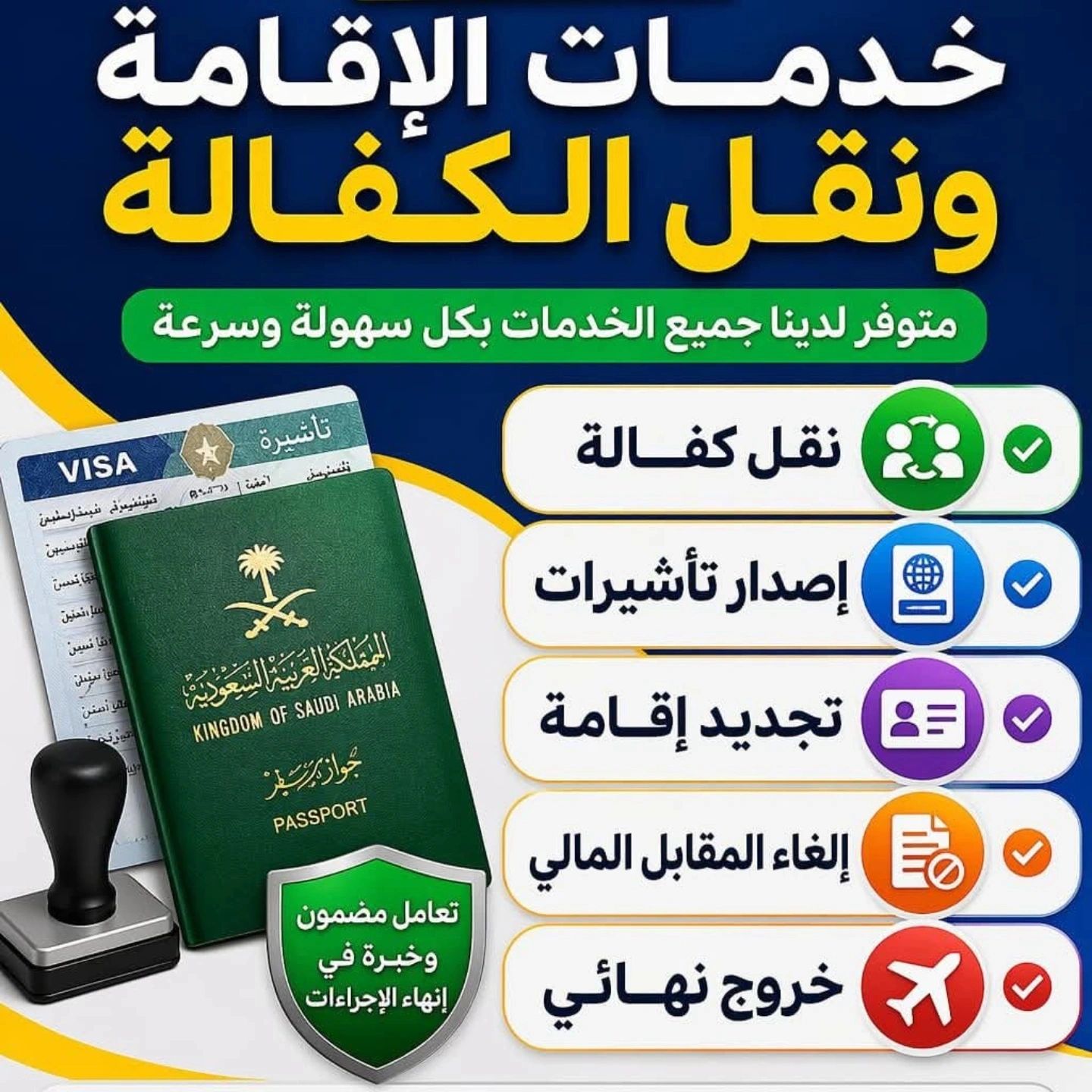 الجبيل