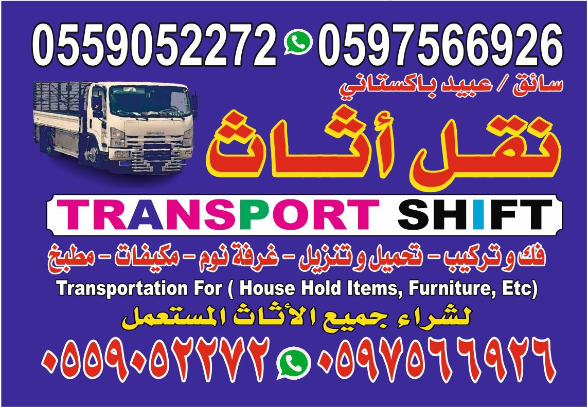 Home shifting Rayadh