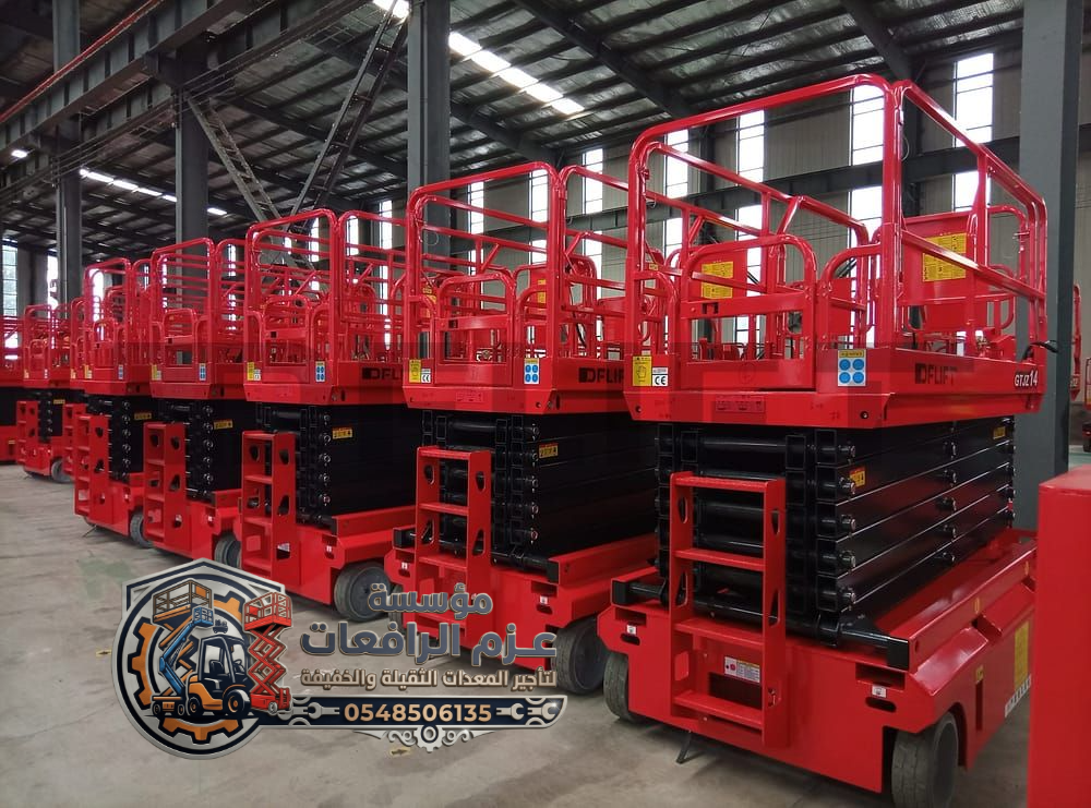 تأجير( Scissor lift ) سيزر لفت للايجار جدة