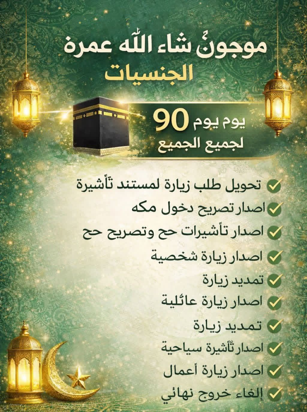 الجبيل