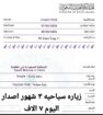 الجبيل