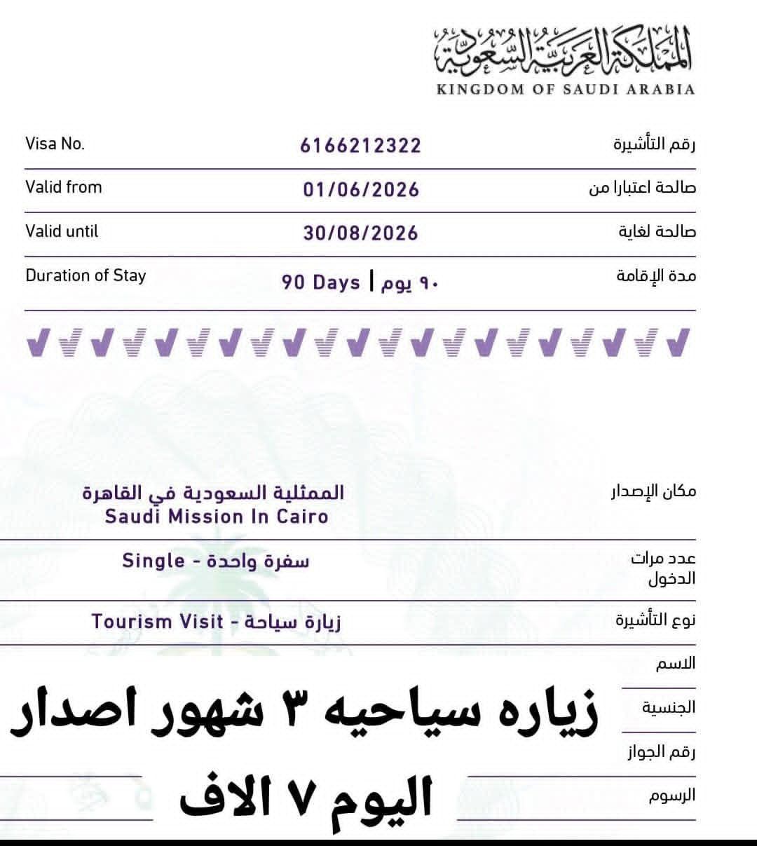 الجبيل