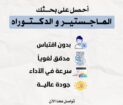 رسائل ماجستير رسائل دكتوراه بحوث تخرج حل واجبات