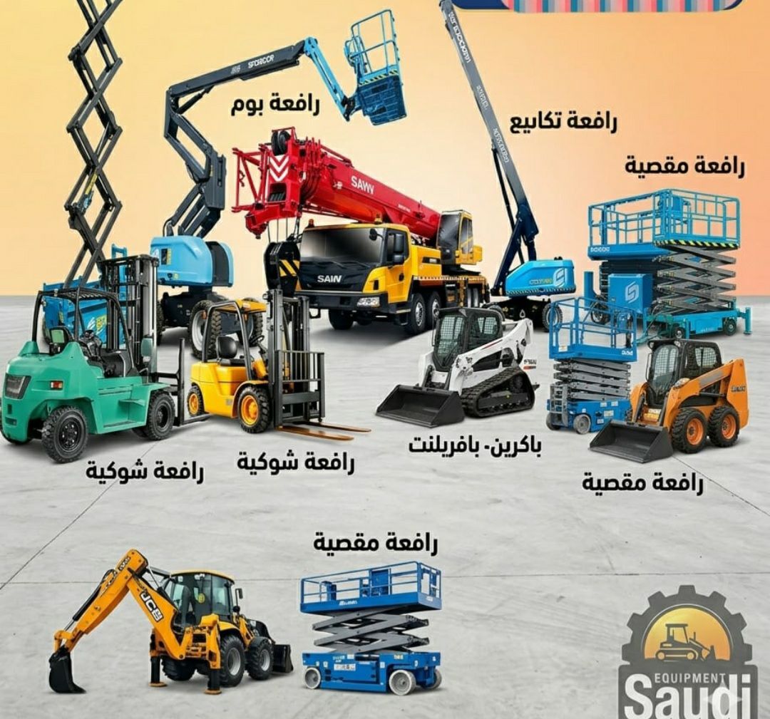اللايجار سيزرلفت مان لفت رافعة مقصية سقالات كهربائ