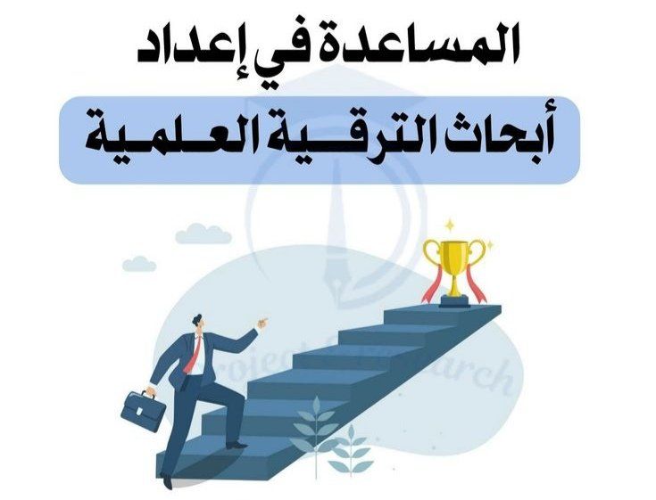 رسائل ماجستير رسائل دكتوراه بحوث تخرج حل واجبات
