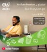 Unlimited internet starting from 129 riyals and sp