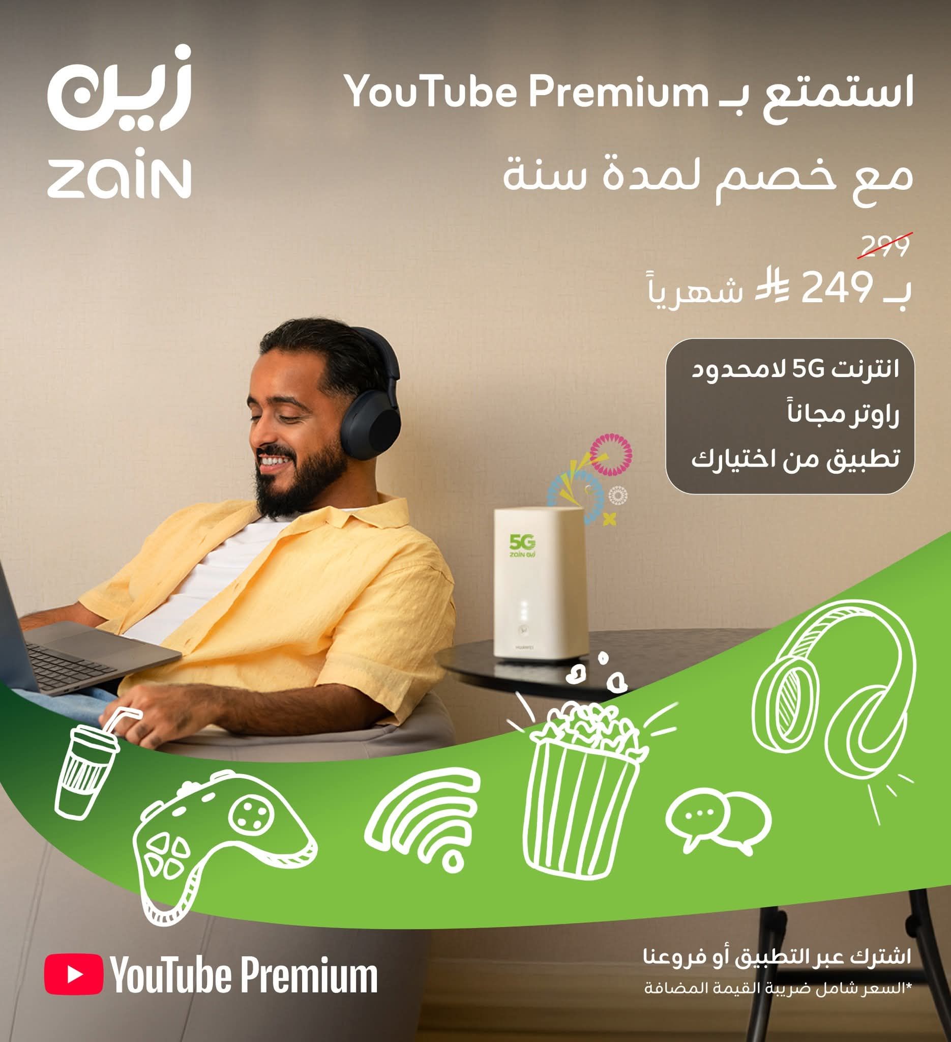 Unlimited internet starting from 129 riyals and sp