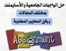 رسائل ماجستير رسائل دكتوراه بحوث تخرج حل واجبات
