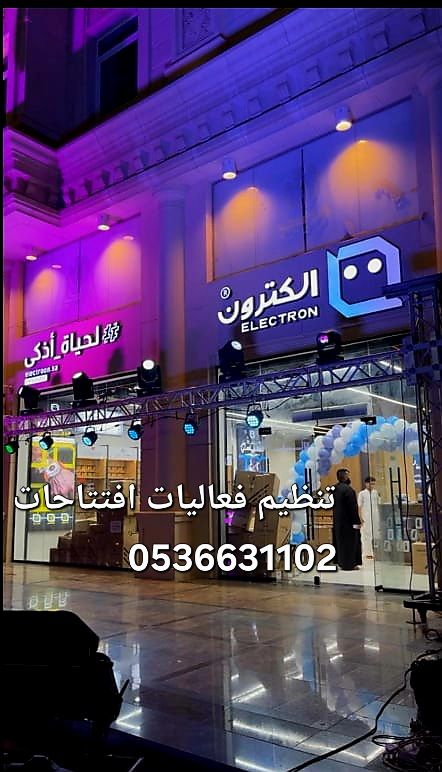 تاجير كشافات بالونات الافتتاح