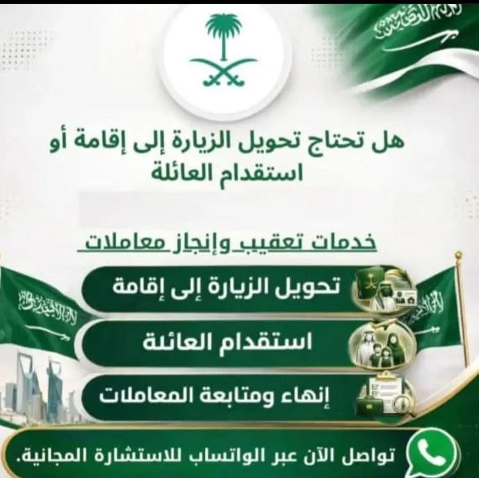 استخراج تصريح زواج #استخراج استقدام #استخراج تاشير