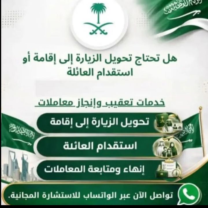 استخراج تصريح زواج تخليص معاملات تجنيس