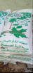 مشتل ومزرعه وجهه الخليج