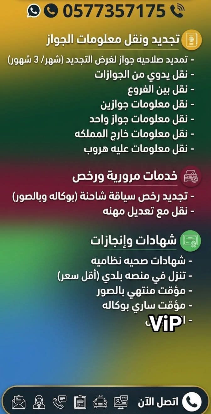 مكتب خدمات عامة