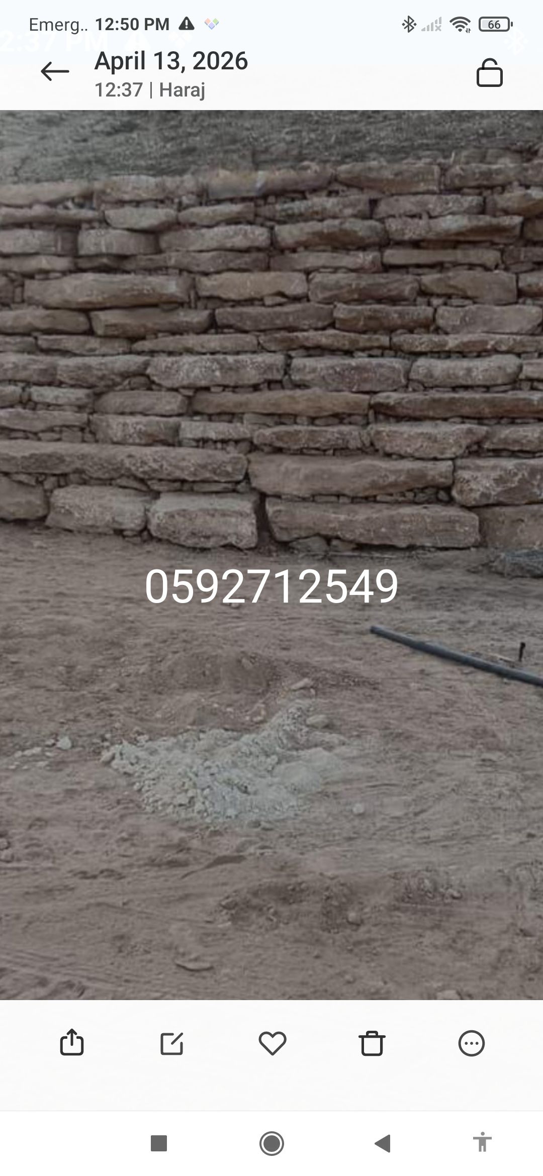 معلم حجر جدار ارضيات تلبيسات بندوره انترلوك مواد ب