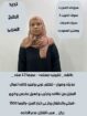 خادمات للتنازل