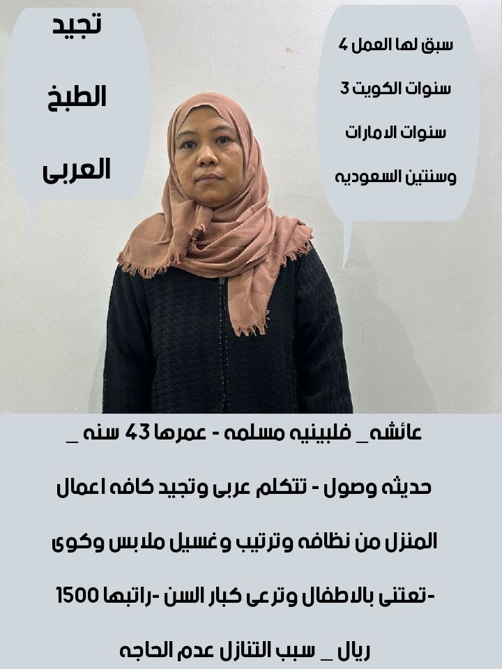 خادمات للتنازل