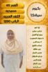 خادمات للتنازل