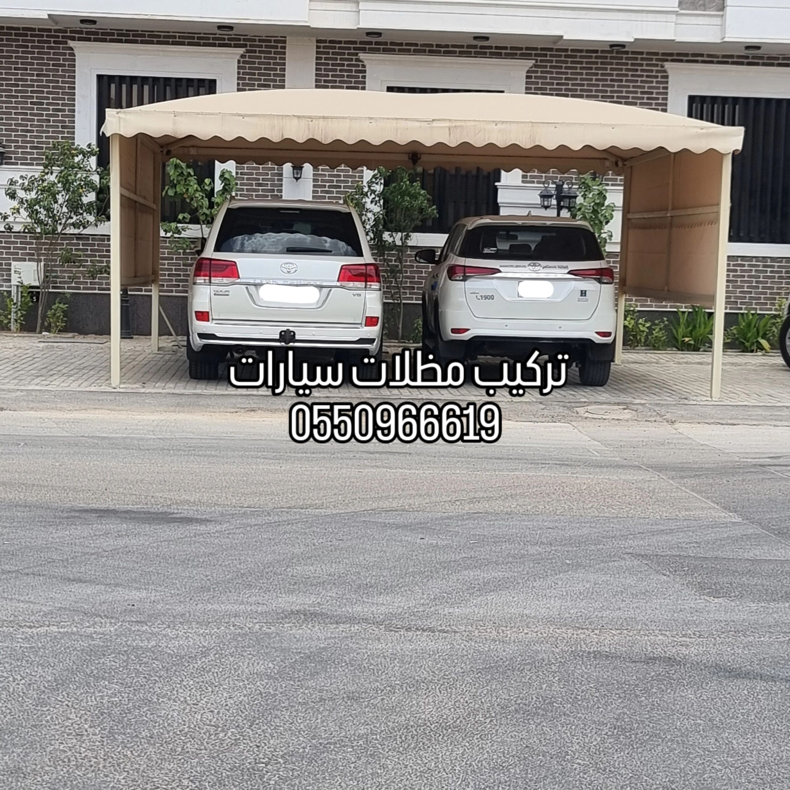 حداد مظلات وسواتر