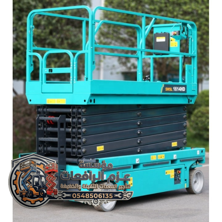 تأجير( Scissor lift ) سيزر لفت للايجار الرياض