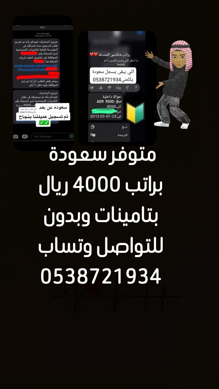 وظائف سعوده عن بعد 🇸🇦 بدون دوام براتب 4000﷼ متاح ا