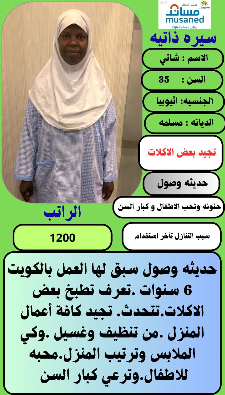 عاملات منزليه للتنازل 0577497107