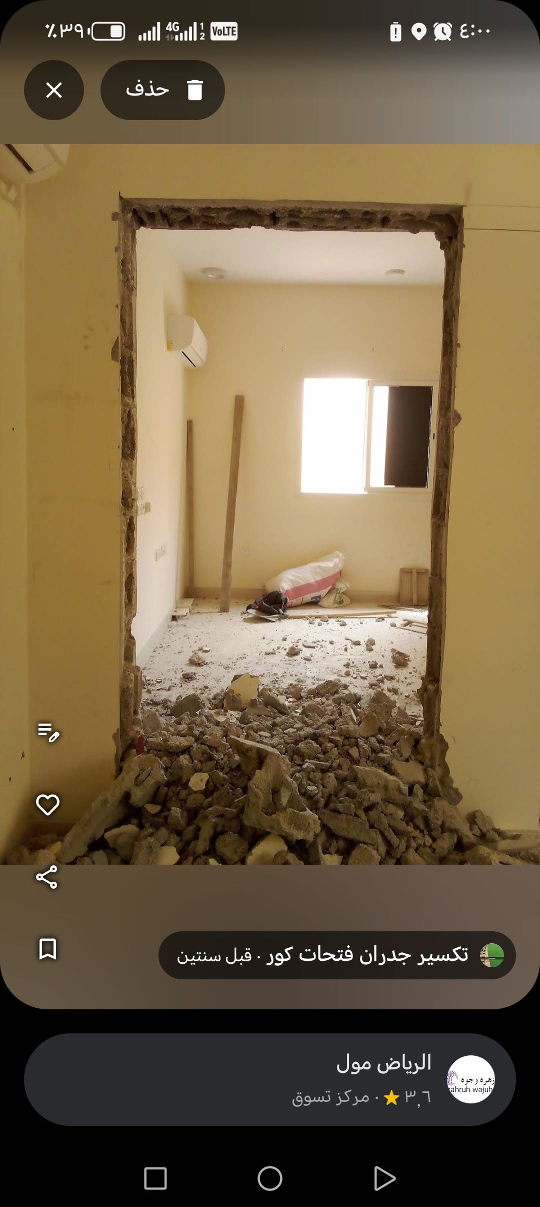 الرياض