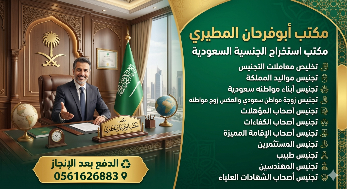 مكتب ابوفرحان المطيري 📍مكتب استخراج تصريح زواج نوف