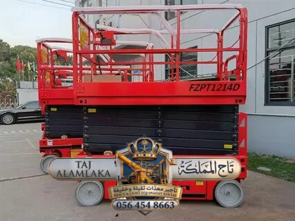 سيزر لفت للأيجار في.مكة * رافعات مقصية 8م 10م 12م