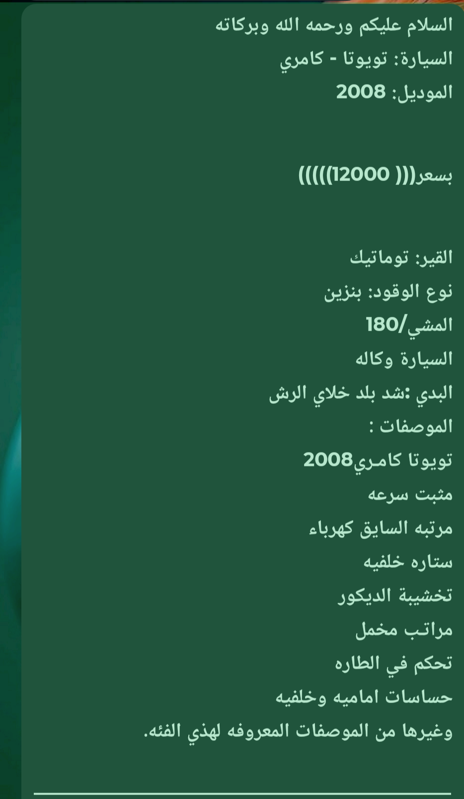 الدمام