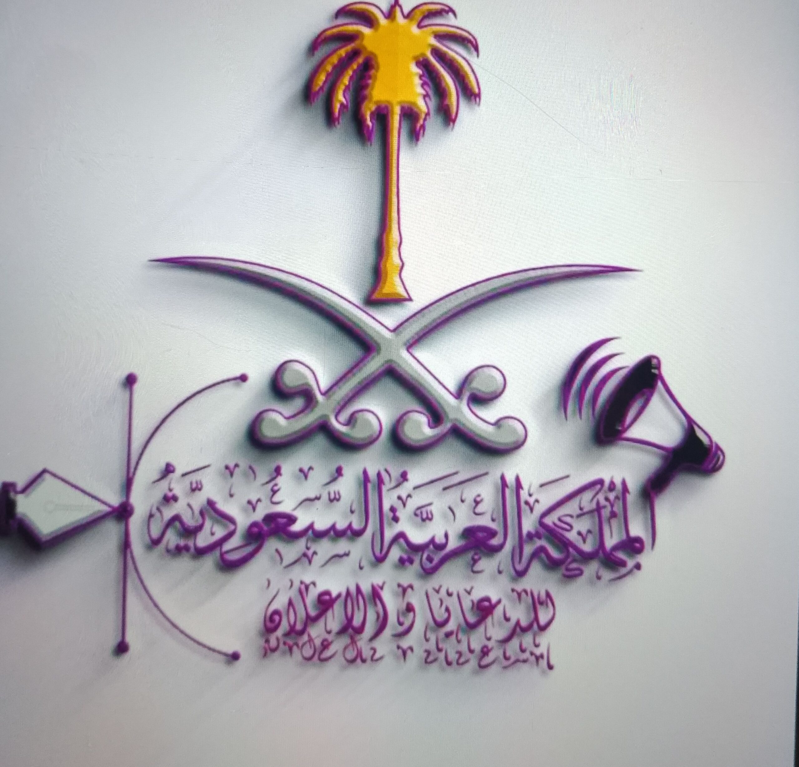 مكتب خدمات عامه