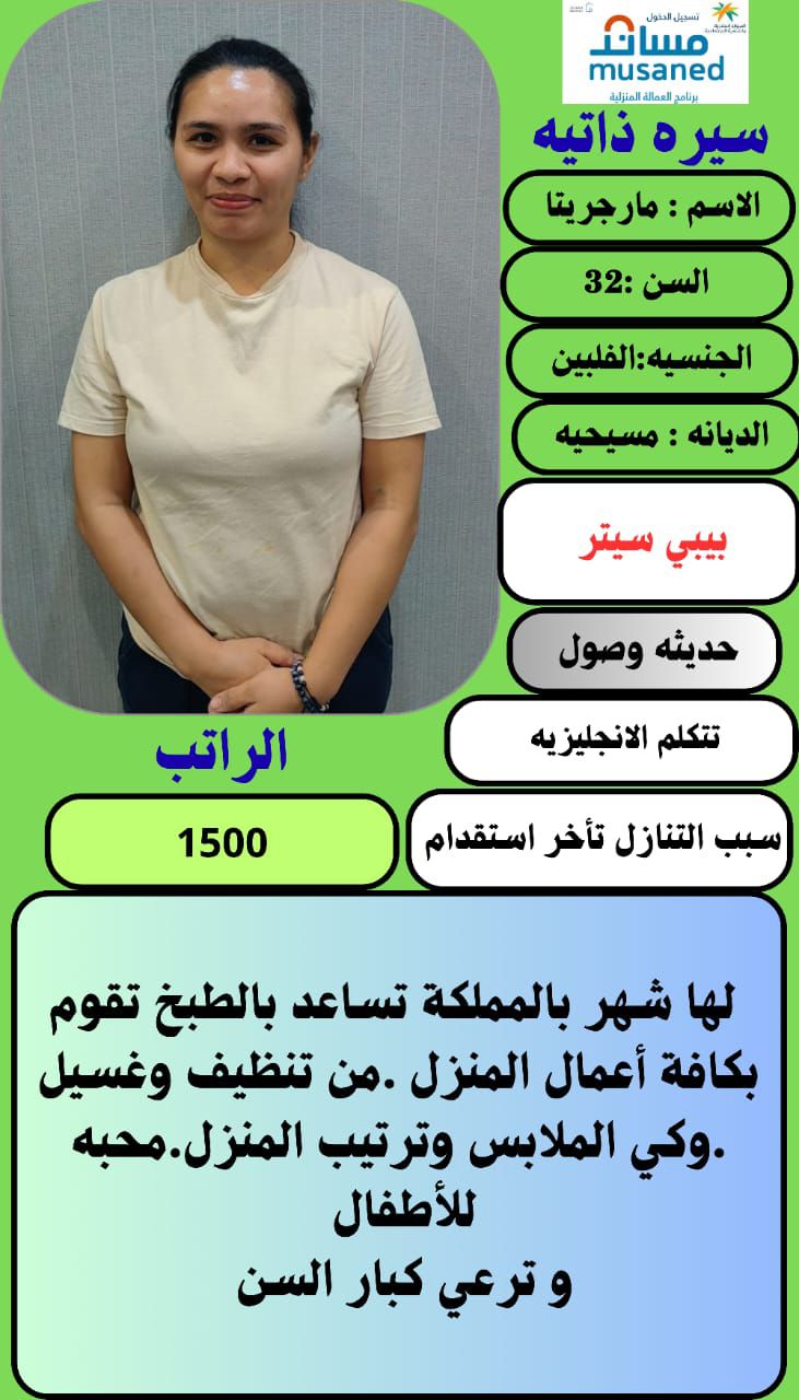 عاملات منزليه للتنازل 0577497107