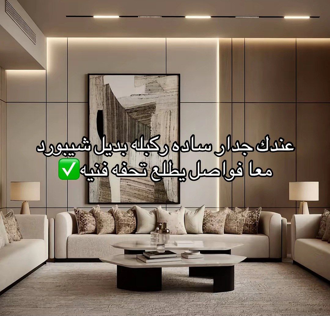 الشرقيه