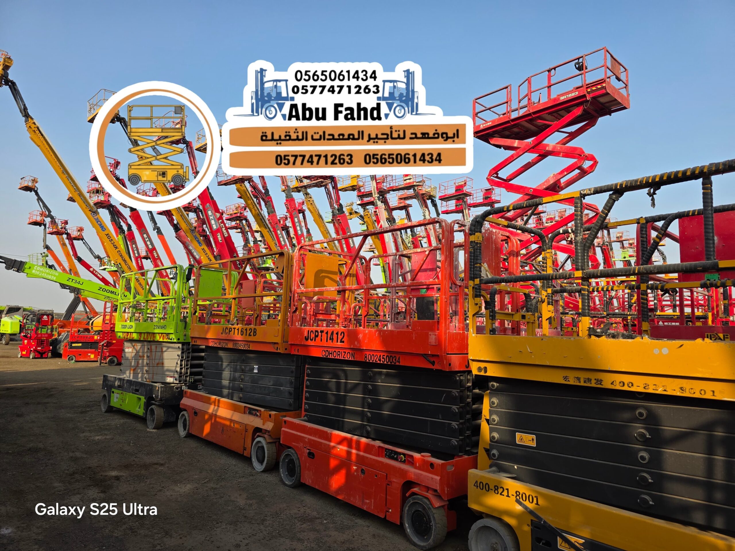 سيزر لفت للايجار رافعه مقصيه للايجار سقالات للايجا