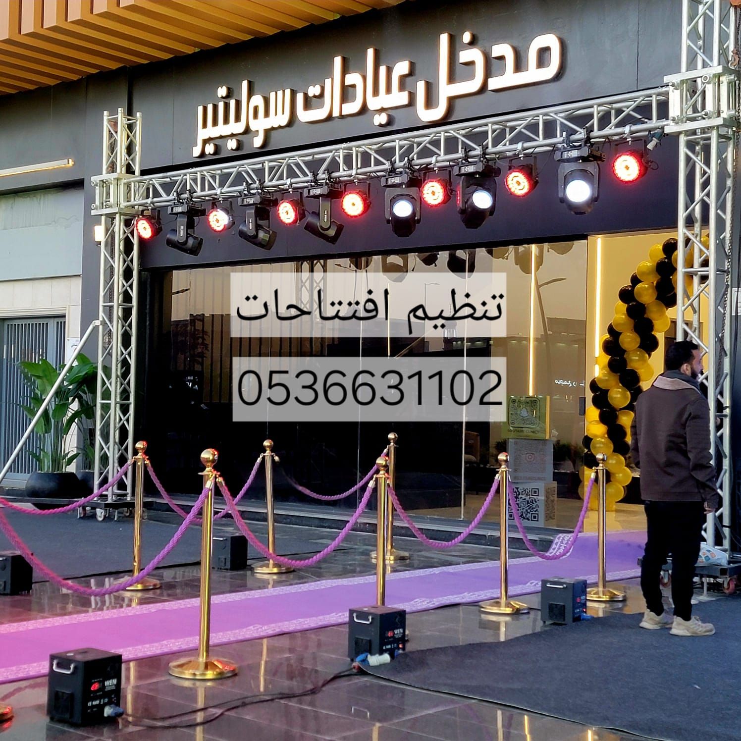 تاجير كشافات بالونات الافتتاح