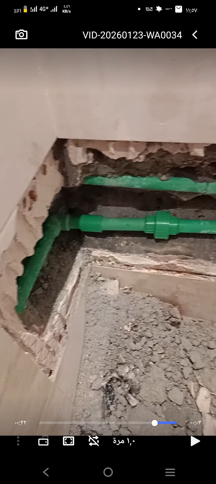 الرياض حي الروابي