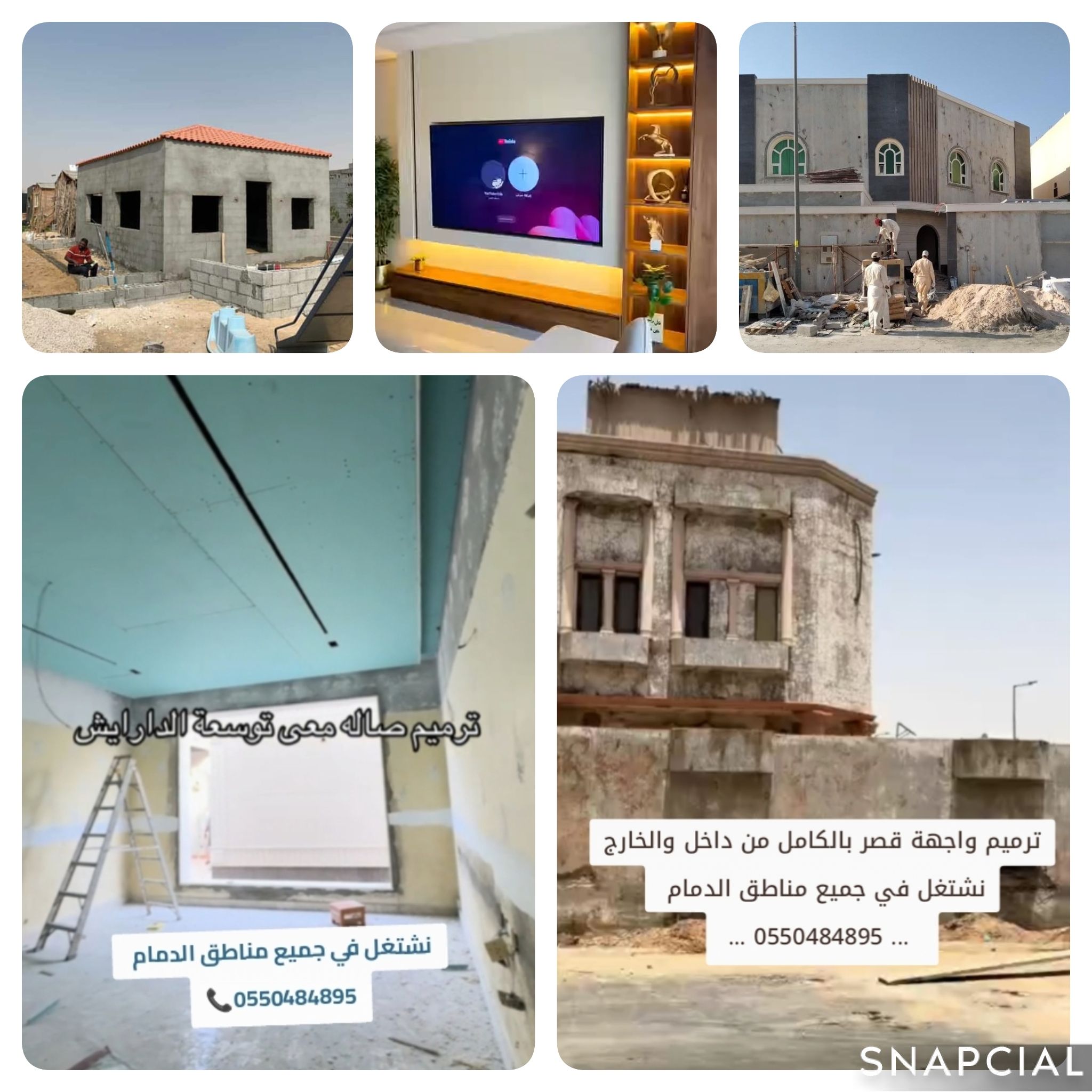 الدمام الشرقية الخبر القطيف اظهران الجبيل
