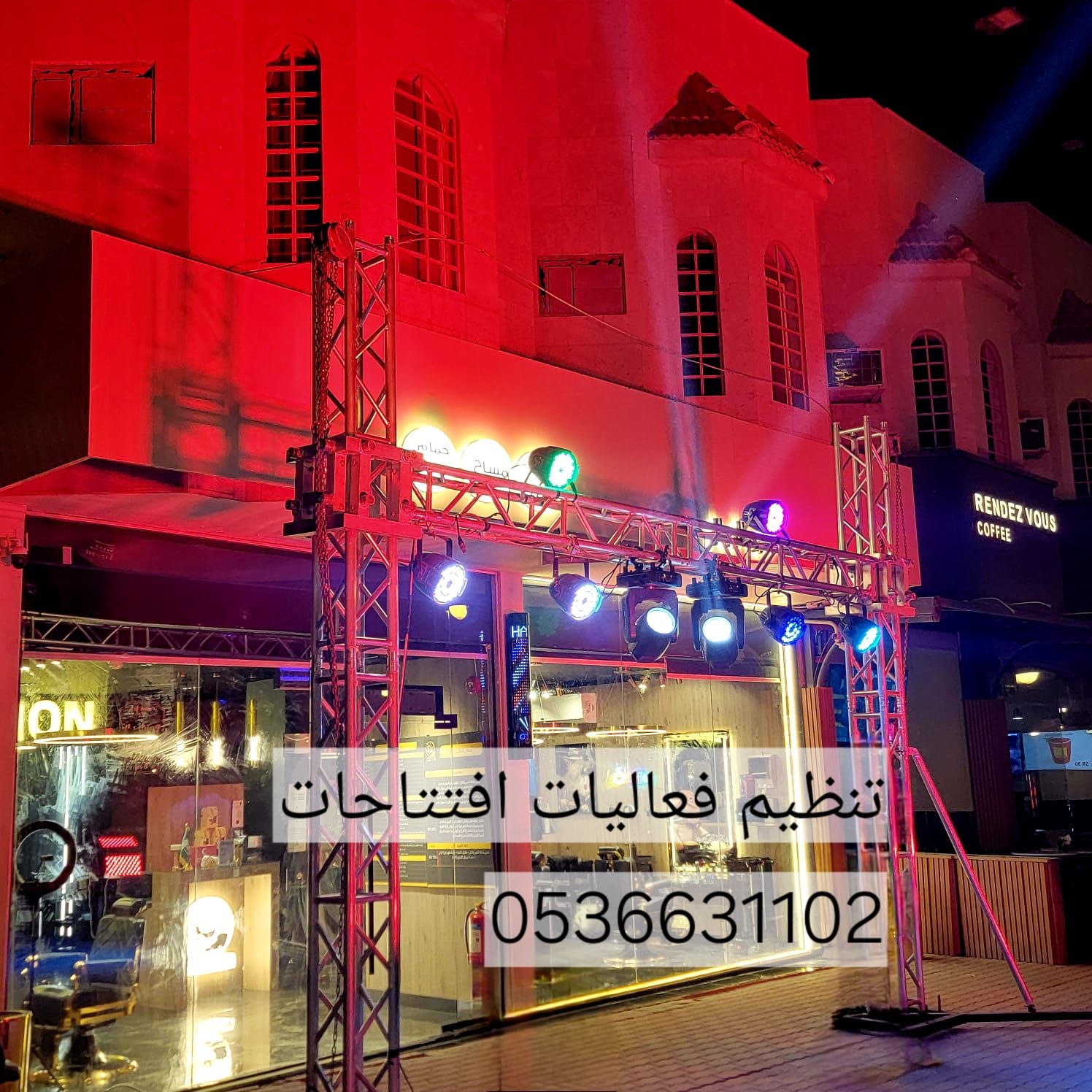 تاجير كشافات بالونات