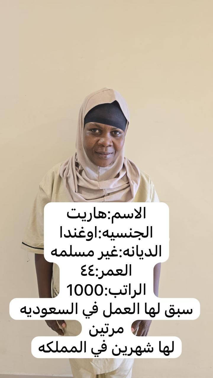 خادمات للتنازل