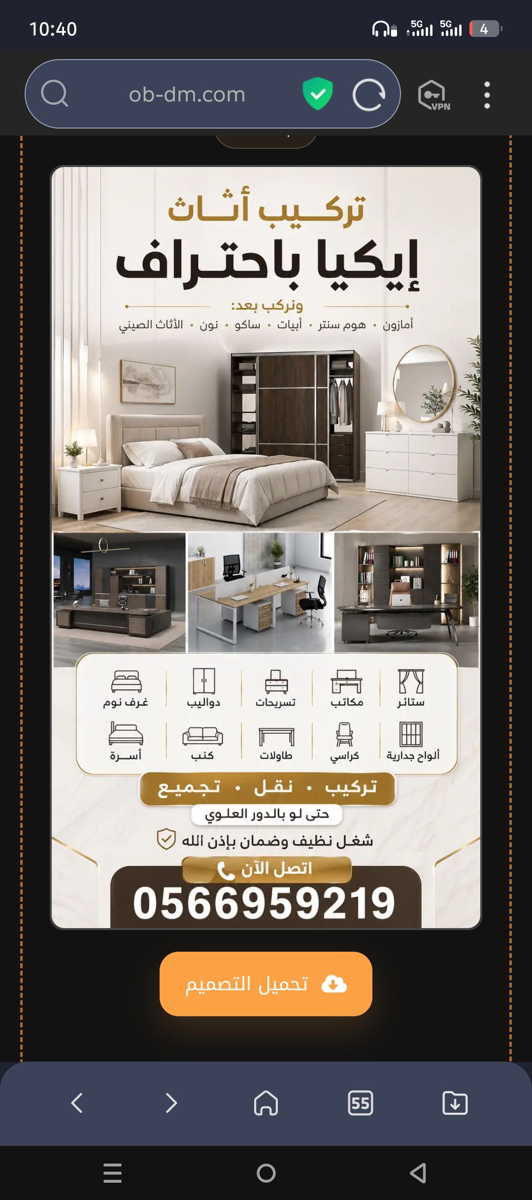 شمال رياض