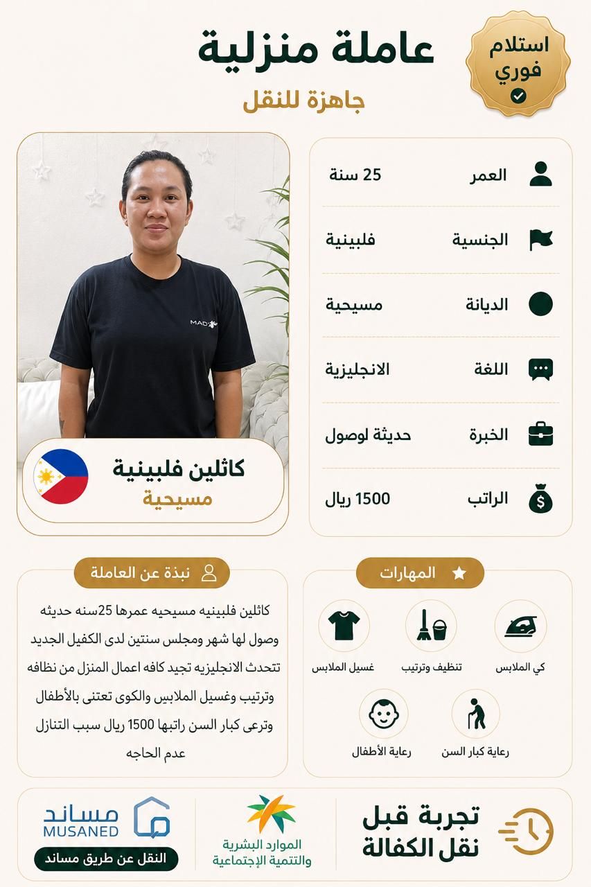 خادمات للتنازل
