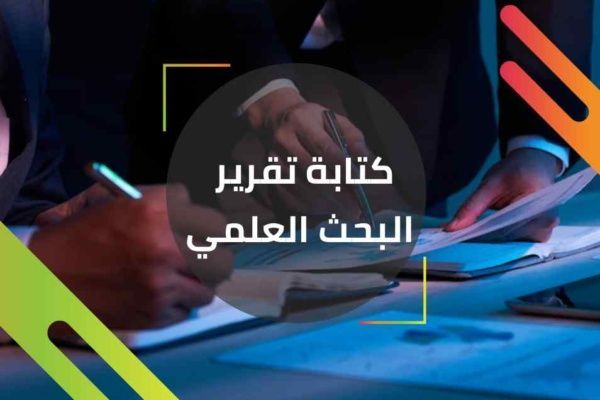 حل واجبات كتابة بحوث