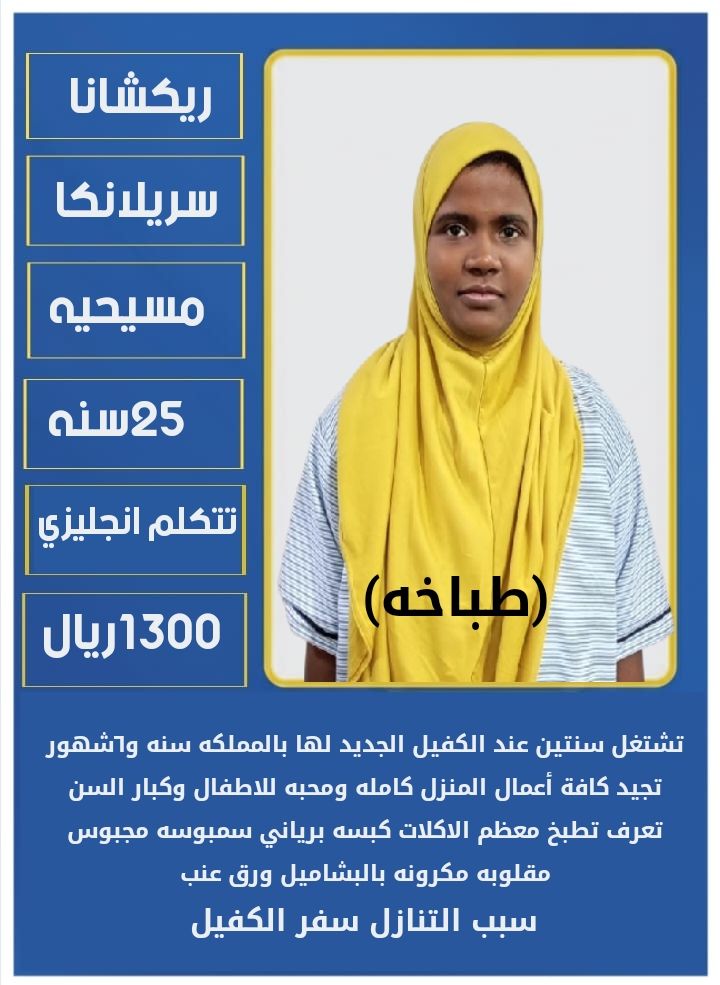خادمات للتنازل