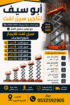 المدينه المنوره سيزر لفت و رافعه شوكيه