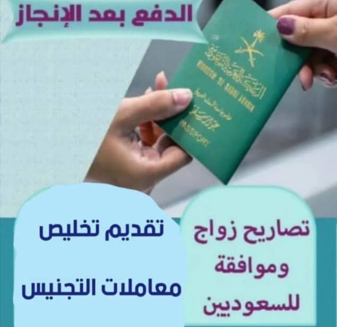 مكتب خدمات عامه