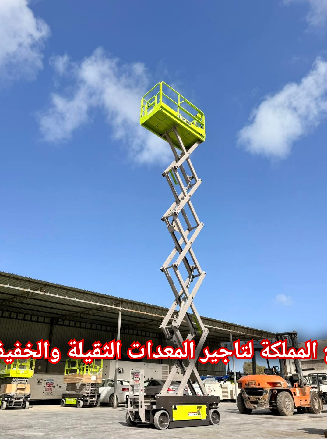 مان لفت فوركلفت سيزر لفت للإيجار